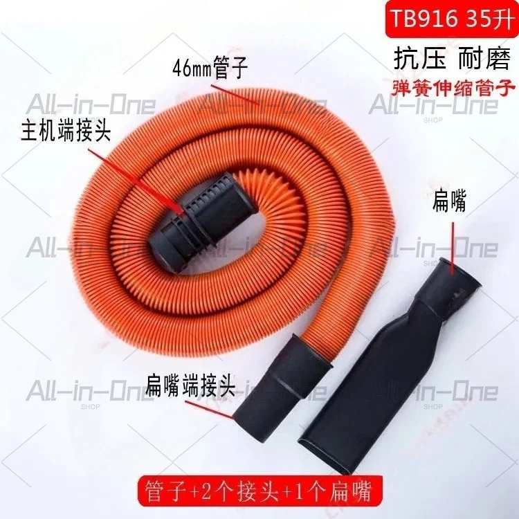 TB916 Vacuum Cleaner Tube Fittings Spring Tube