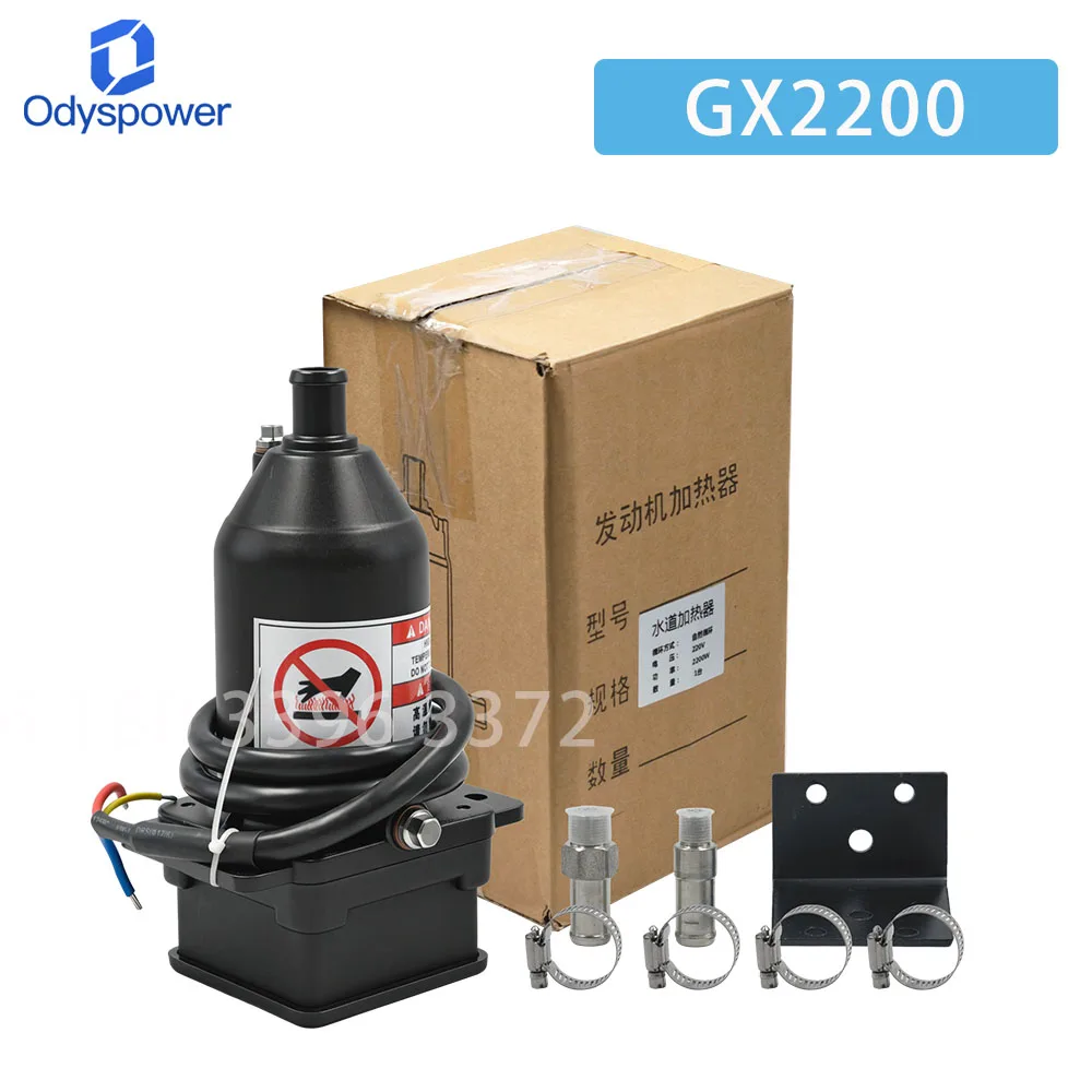 GX2200 Generator parts  diesel generator water heater, self-circulating heating pump preheating 2200W 220V
