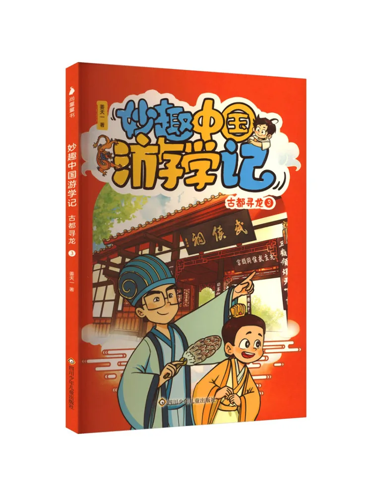 Book-Winshare Explorant la capitale antique de Chine 3 notes de voyage intéressantes sur la Chine
