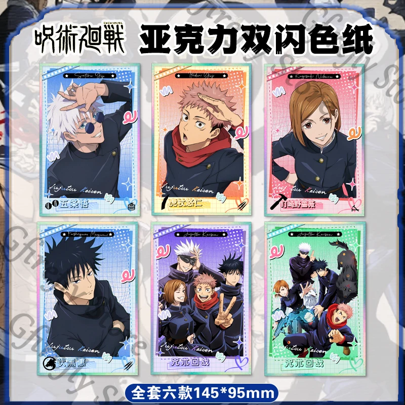 

Jujutsu Kaisen Coloured Paper Acrylic Paperboard Decoration Laser Collector's Edition Anime Color Sheet Ambitus Satoru Gojo Gift