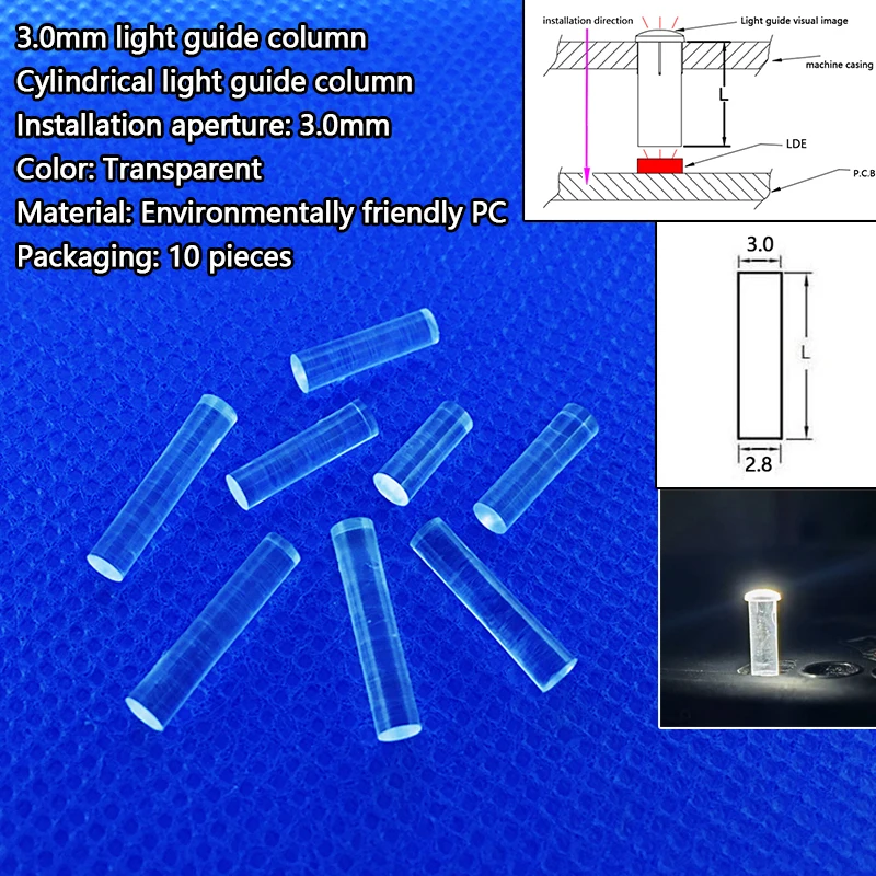 3mm diameter transparent light guide column, cylindrical light guide column, light-emitting diode, high transmittance, lampshade