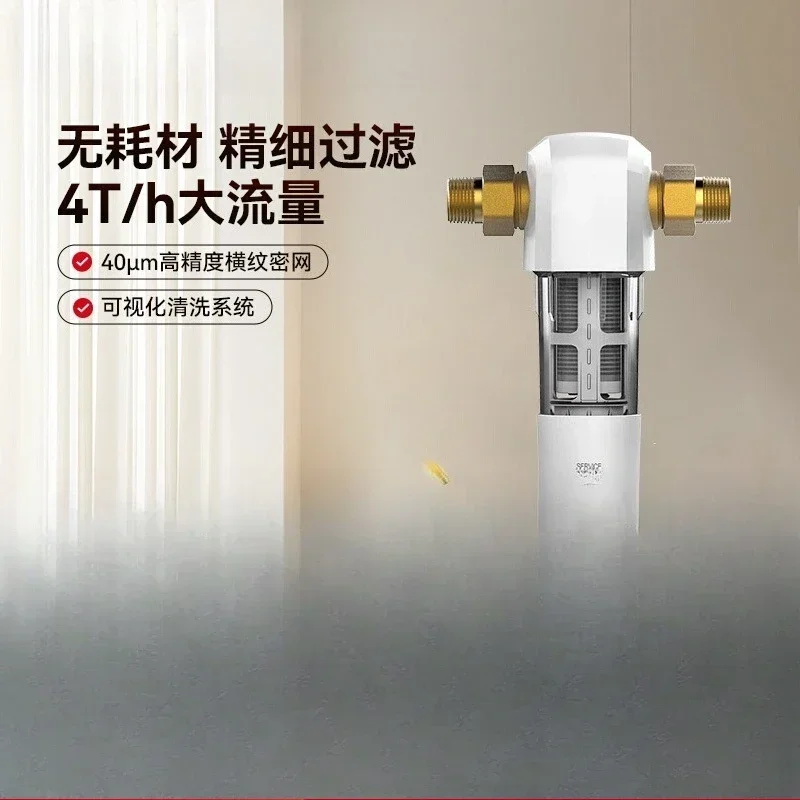 Pre-filter household whole house tap water 4T/H large flow backwash water purifier