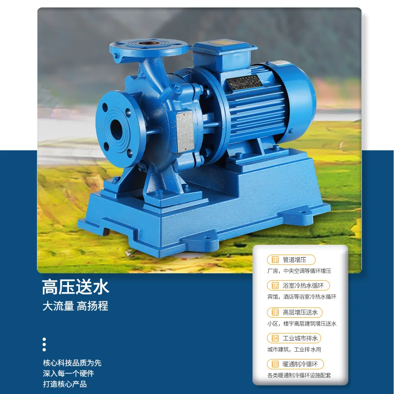 50/65/80/100/150 pipeline booster centrifugal pump for hot water circulation IRG/ISW vertical pipeline pump