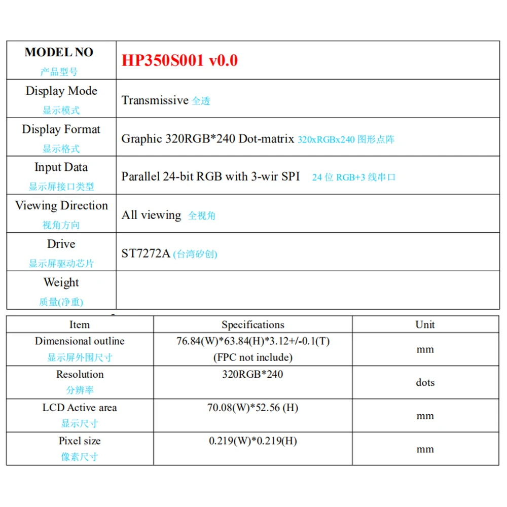 3,5 inch TFT LCD-displaymodule IPS HD Volledige weergave 320 * 240 24-bit RGB-interface ST7272A Driver 54PIN