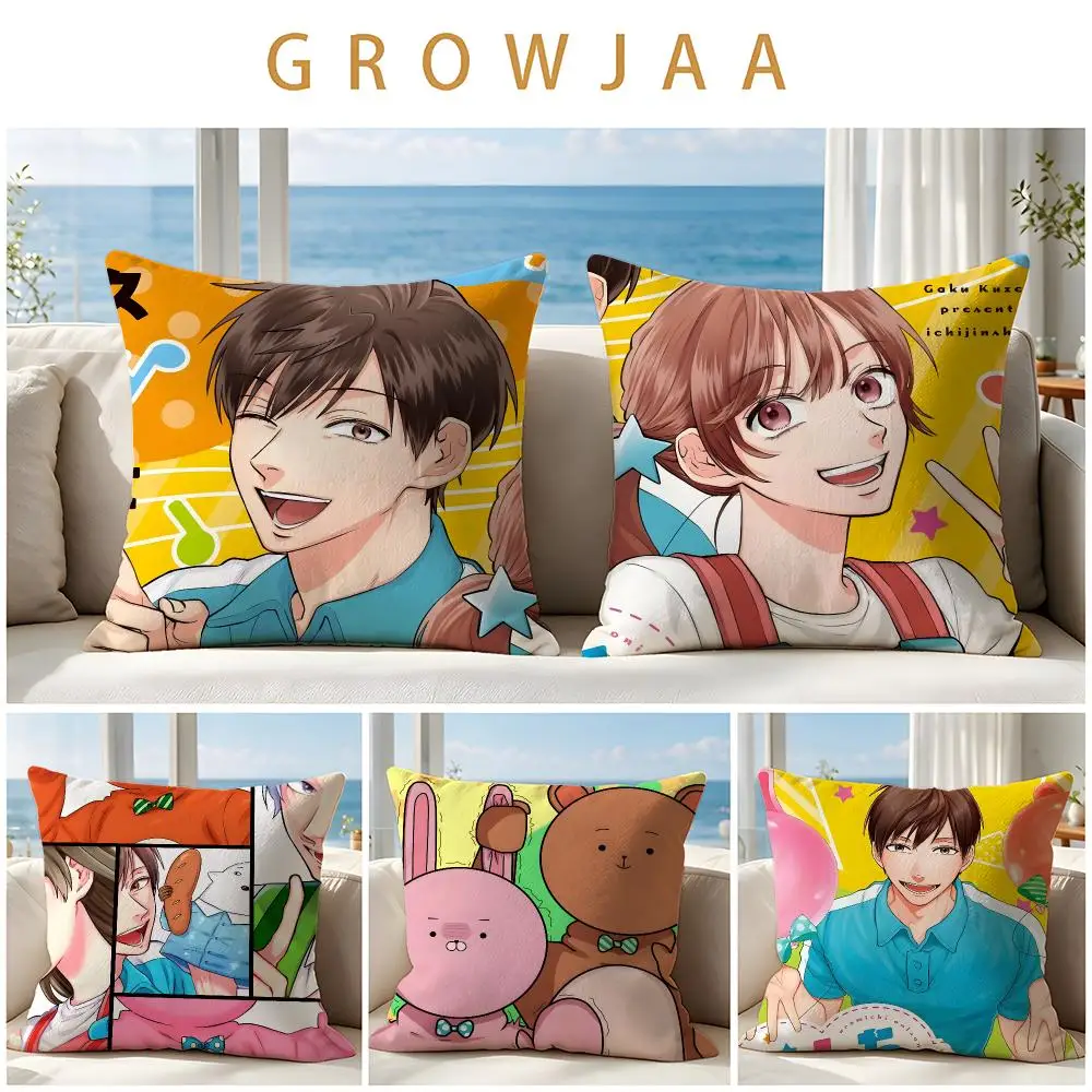 Anime Uramichi Oniisan Cushion Cover Throw Pillow Short Plush Fresh Natural Cushion for Living Room Sofa Ornament Present Gift