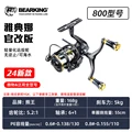 800 shallow spool