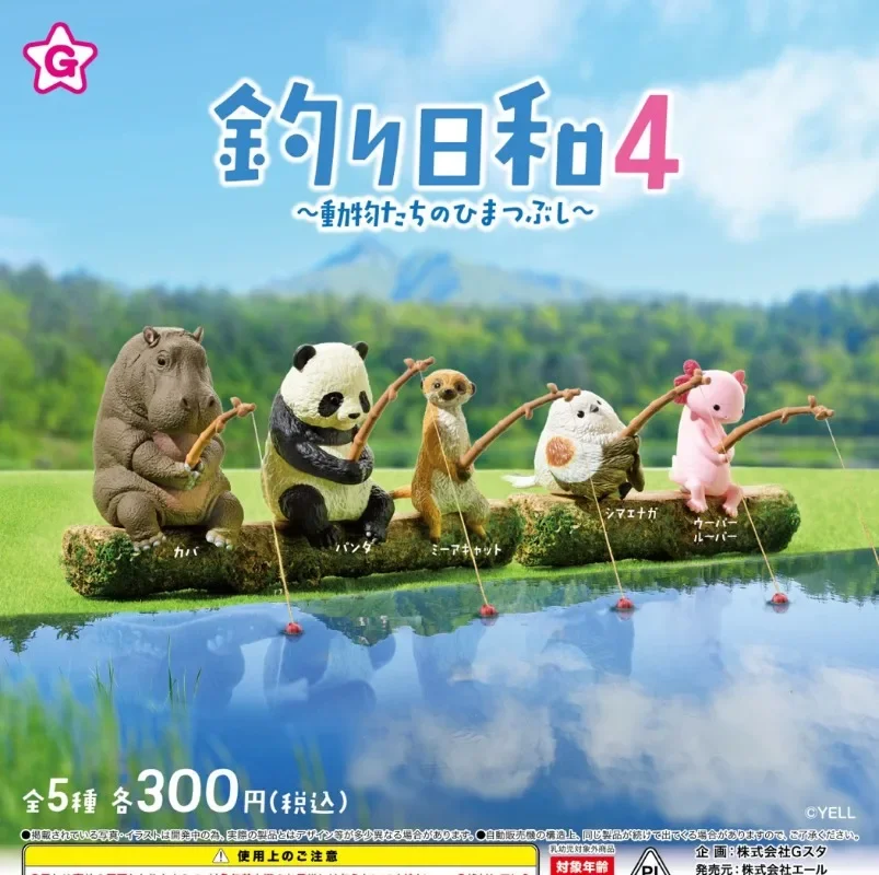 Yell Japan Gashapon Capsule Toy Figurine Cute Fishing Animal Panda Titmouse Action Figure Miniature Model Doll Gift