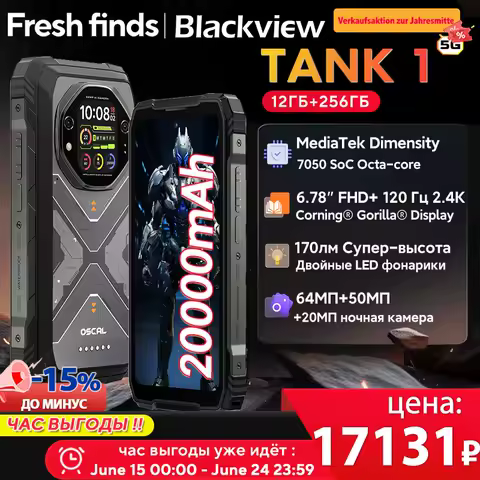 Blackview 【World premiere】Blackview Oscal TANK 1 Rugged SmartPhone 5G MediaTek Dimensity 7050 20000mAh 6.78" 2.4K 120Hz Display NFC 64MP Tips — Характеристики и лучшая цена 2026
