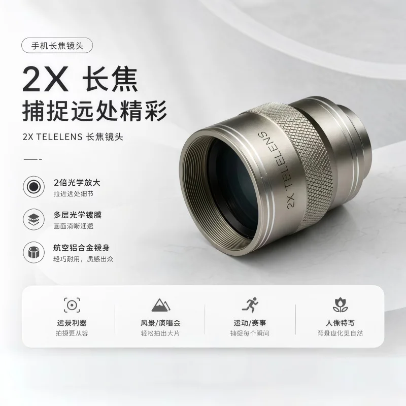 Mobile phone external telephoto macro lens 2-in-1 concert shooting 2X multiplier mirror