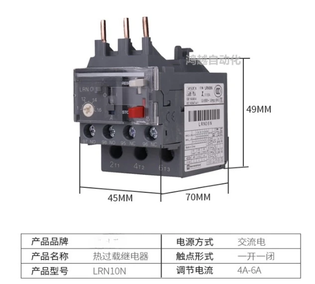 Thermal relay thermal overload protector LRD3355C 3357C3359C3361C3363C33665C