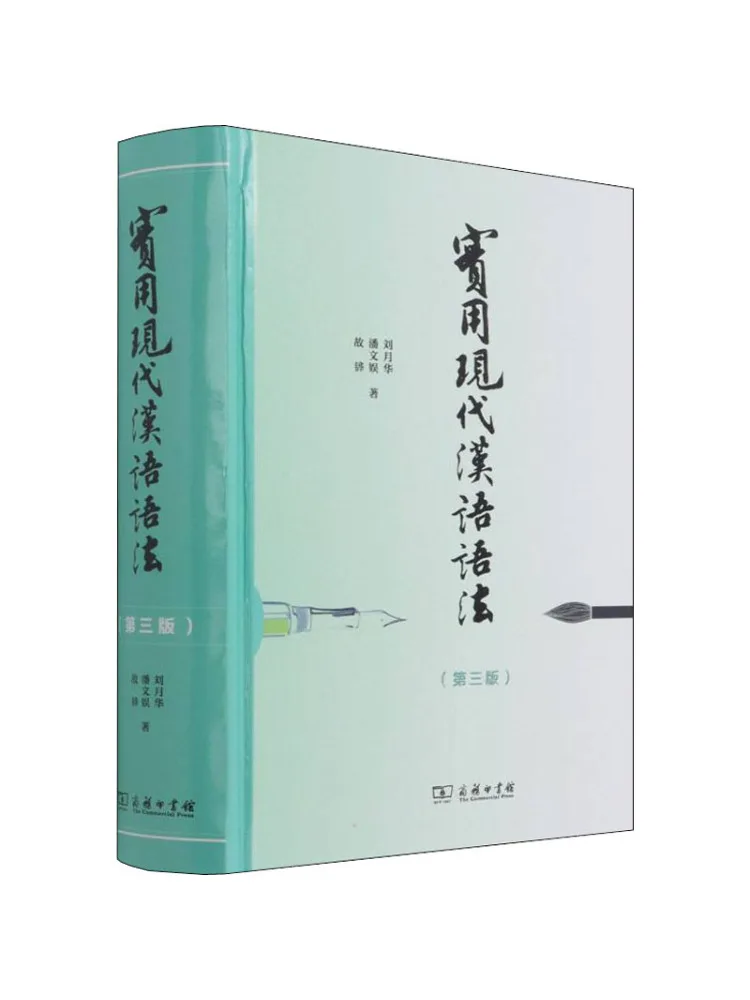 

Book-Winshare Practical Modern Chinese Grammar 3rd Edition