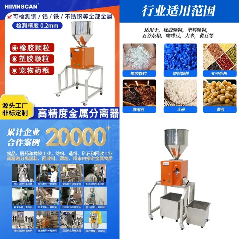 Deposit-Plastic Rubber Particle Metal Separator, Large Diameter Automatic of Foreign Objects, High Precision Metal