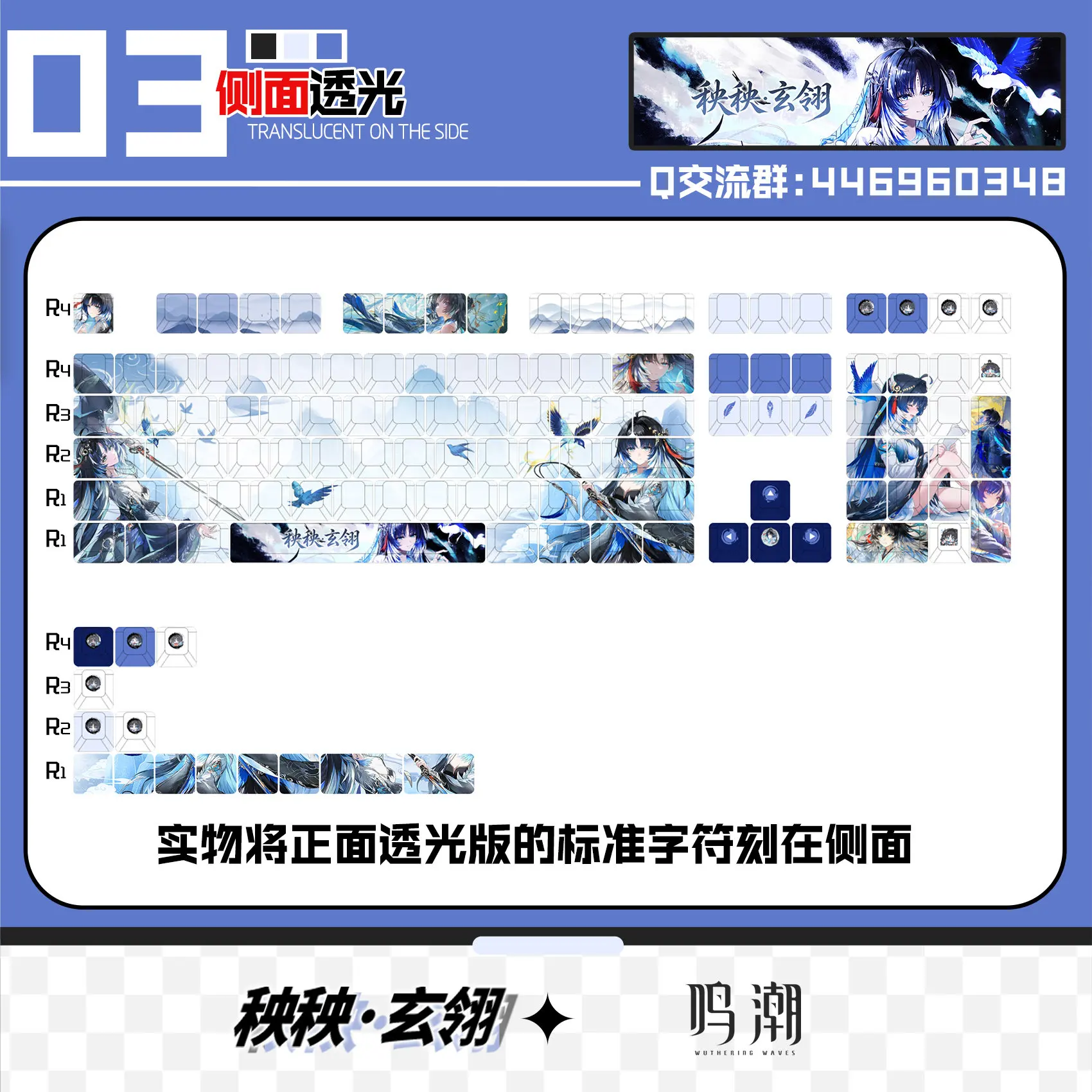 Wuthering Waves Keycaps Yangyang: Xuanling Theme 122 Keys Cherry PBT Game KeyCap for Made68 Mad68 Wooting 60 Mechanical Keyboard