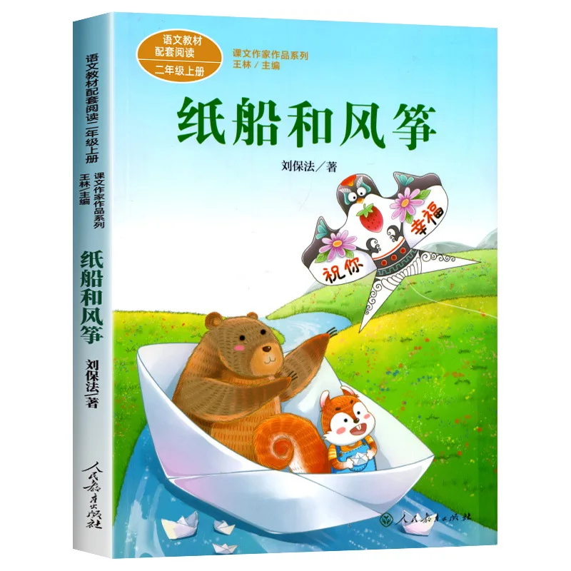 

Second Grade Second Semester, in Class Author Works, Paper Boats and Kites, I Have A Friendship To Rent, Extracurricular Reading