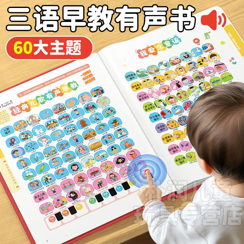 A Talking Puzzle Early Education Book for Children Aged 0-7, an Enlightenment Puzzle Learning Machine for Singing and Storytelli