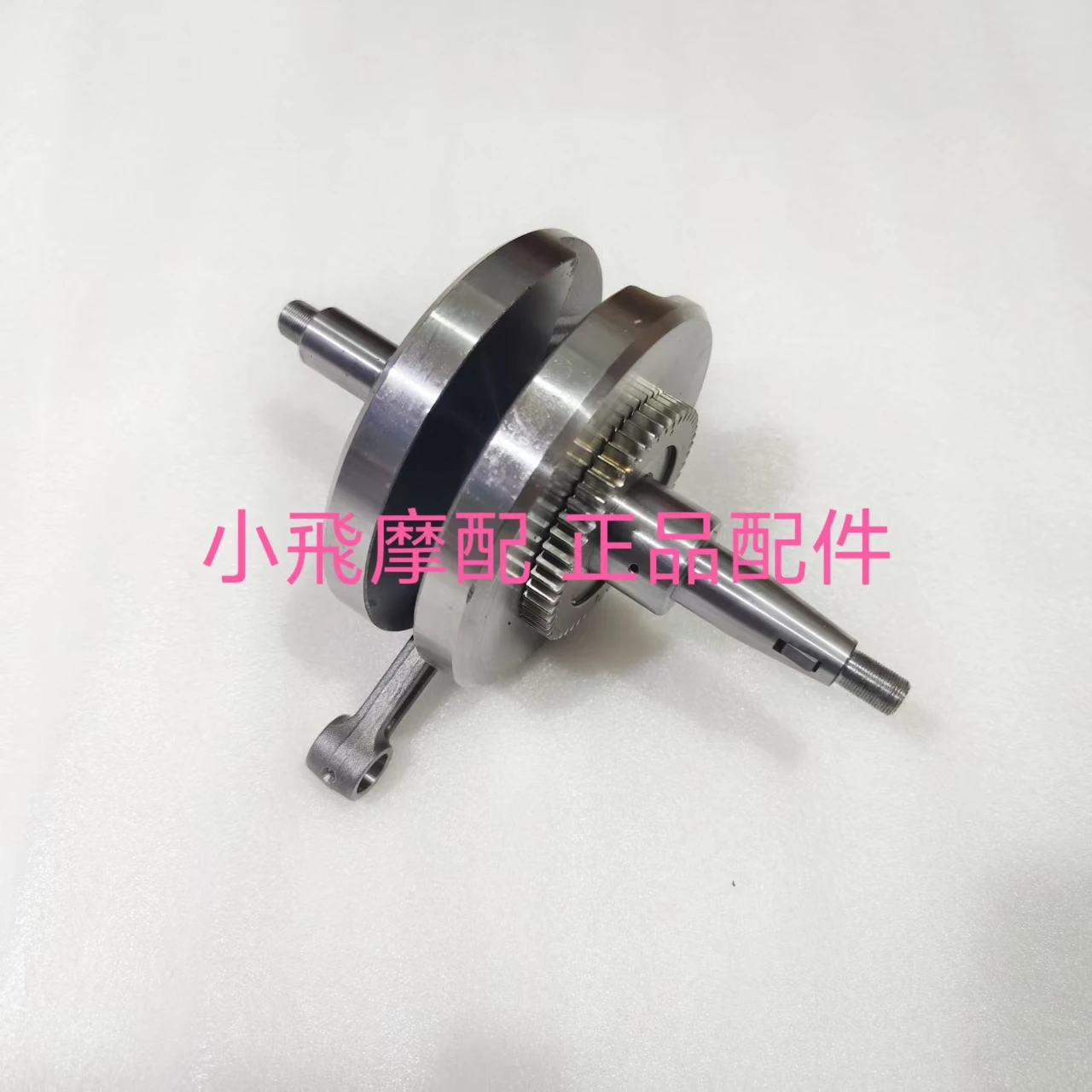 

For Benelli Imperial 400 Motorcycle Accessories Engine Crankshaft Link