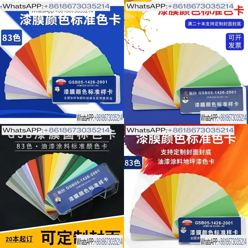 For National Standard Color Card Chinese Paint Coating GSB05-1426-2001 Floor Paint Standard Paint Film Sample