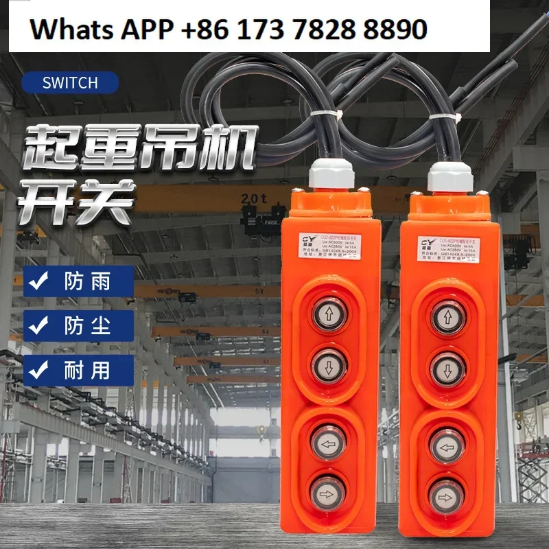 Up, down, left and right crane switches Three-phase 380v crane Electric hoist button Operation handle Lift controller