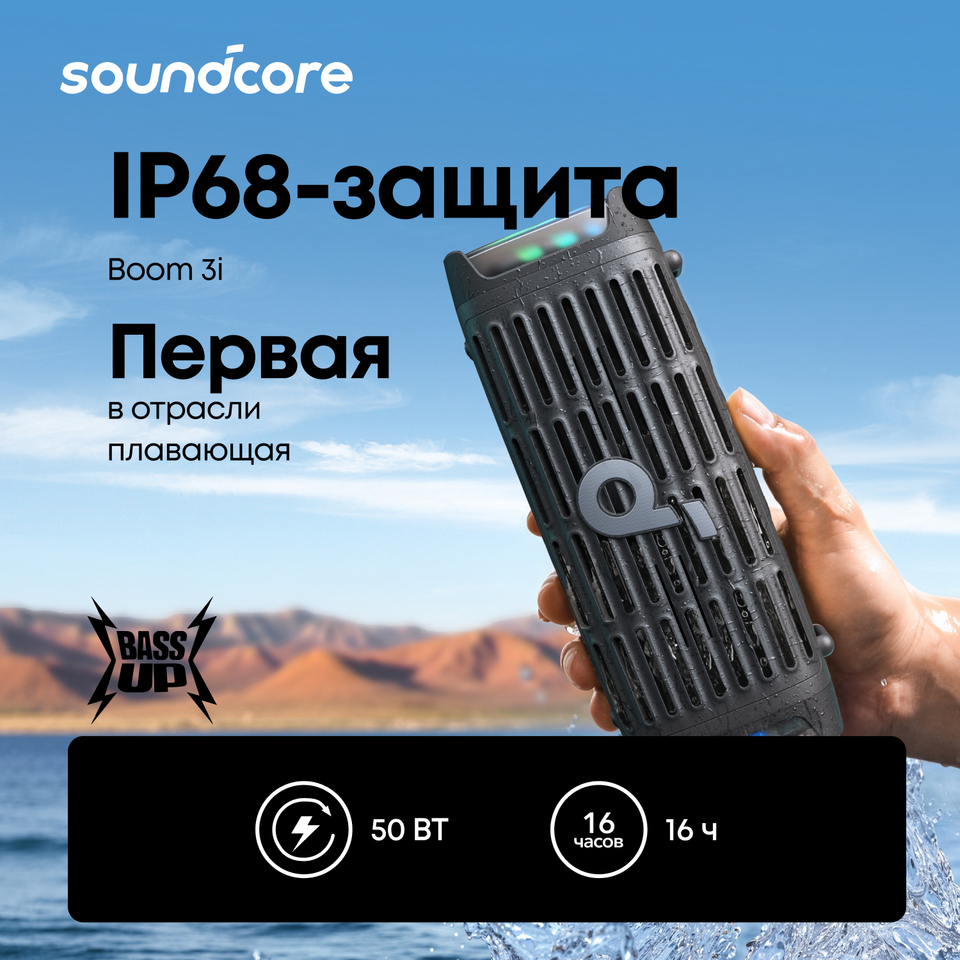  Soundcore Boom 3i by Anker Rugged Outdoor Speakers IP68 Waterproof Floating Playback Saltwater-Resistant BassUp 2.0 16H Playtime 