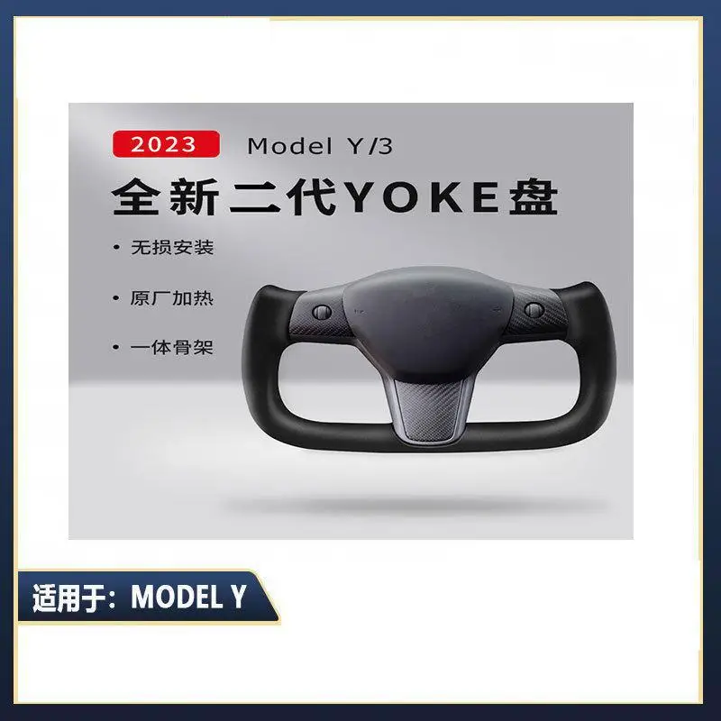 Applicable for Tesla Model Y New Steering Wheel Assembly YOKE Wheel Competitive Wheel Square Wheel Accessory Modification