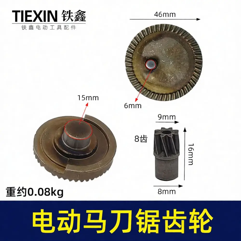 Precision Gear Motor Replacement For Tiexin Saber Saw Reciprocating Saw Power Tool Transmission Component Accessory