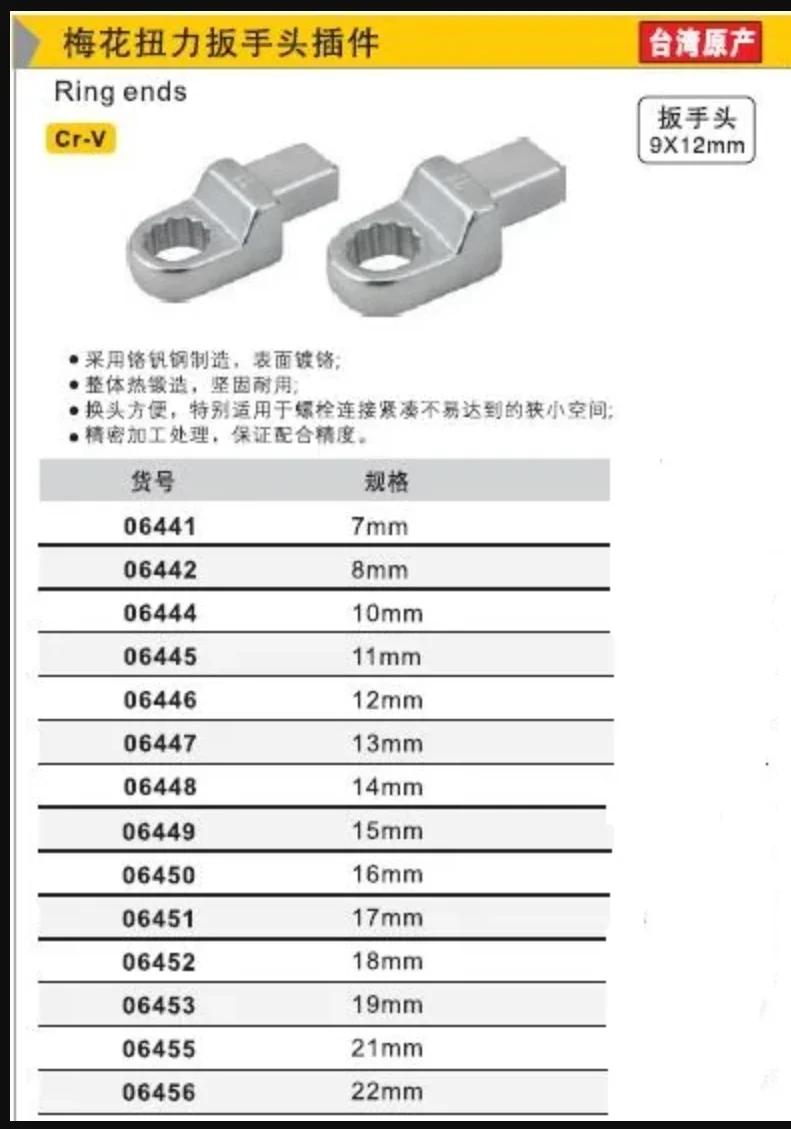 Bestie TOOL taiwan marca acciaio al cromo vanadio chiave dinamometrica anello estremità chiave plug-in unità 7mm-22mm NO.06441