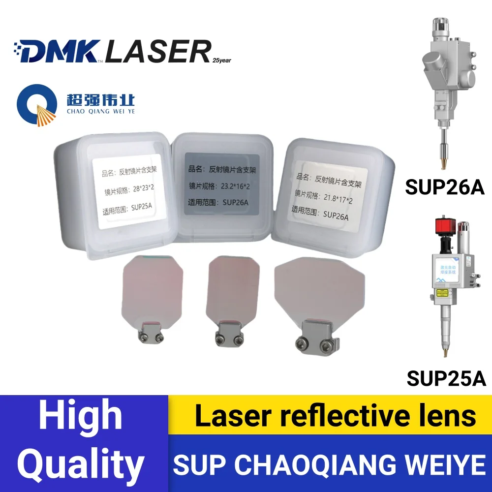 CQWY original SUP25A reflector lens 28*23*2 SUP26A reflective mirror 23.2*16*2/21.8*17*2 for optical oscillating welding head