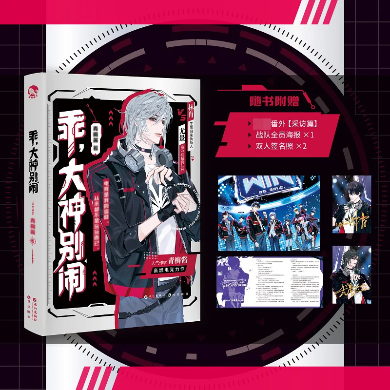 

Будь добром, не беспорядок вокруг великого бога: молодежный игровой роман для киберспорта о вращании и засаде