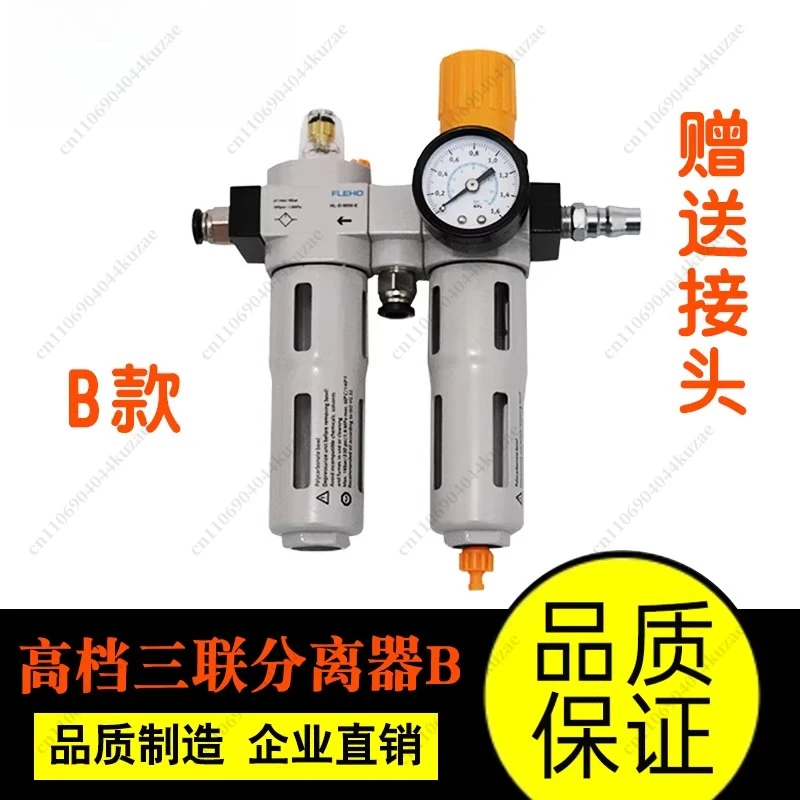 Tire Pick Machine Accessory, Oil Mist Regulator, Pressure Reducing Valve, Water Oil Separator Filter