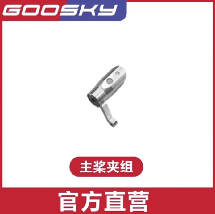 GOOSKY S1 LEGEND 3D RCヘリコプターアクセサリー用スペアパーツリスト