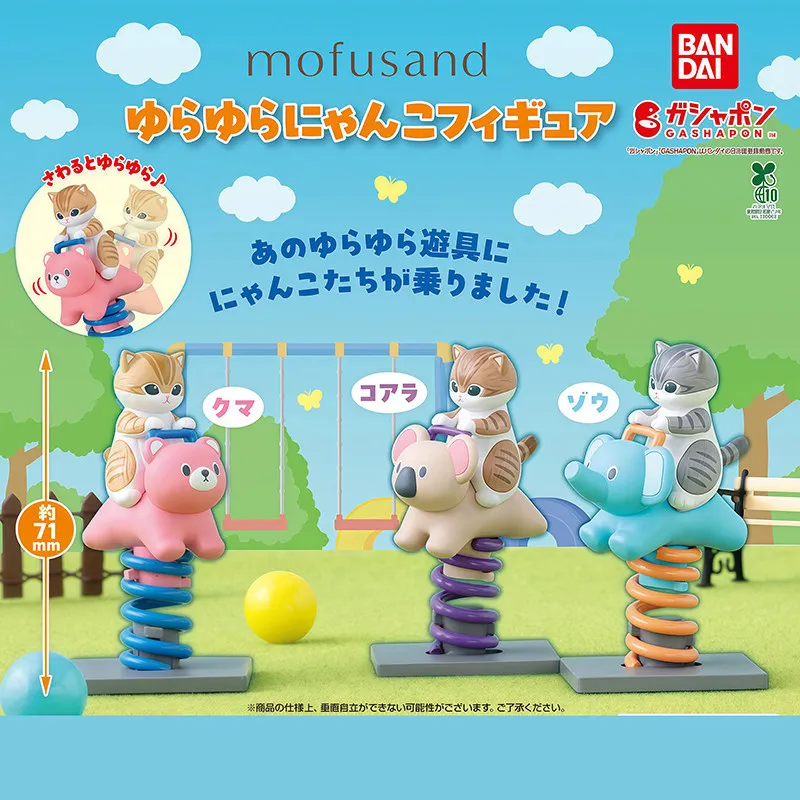 

Bandai Gashapon Mofusand Cat Rocking Horse Mini Figure Cute Car Decor Desktop Ornament Funny Collectible Daily Holiday Gift