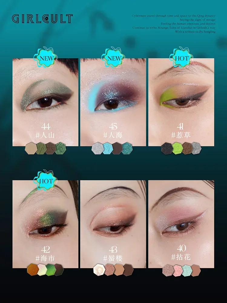 Girlcult-Palette de fards à barrage, maquillage longue durée, beauté rare, cosmétique, paillettes, pigment brillant, jardin superbe, 4 documents