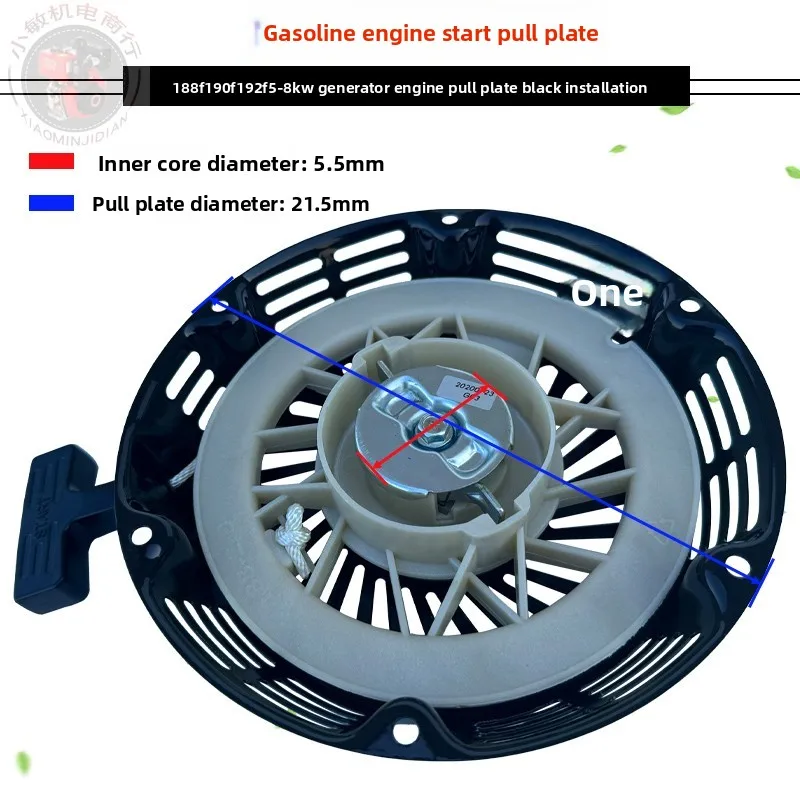 オリジナル高品質発電機アクセサリー 188F 192F 190F 5KW-8/6.5kw スタータープルプレート