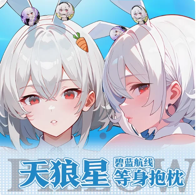 Японское аниме Azur Lane HMS Sirius Сексуальная дакимакура обнимающая наволочка для тела наволочка отаку наволочка постельные принадлежности подарки BY