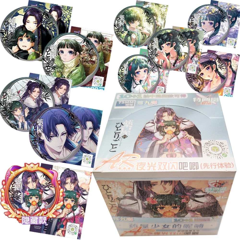 The Apothecary Diaries Collection Cards 75mm AR Relief Badges Exquisite and High-quality Anime Character Trend Peripheral Toys