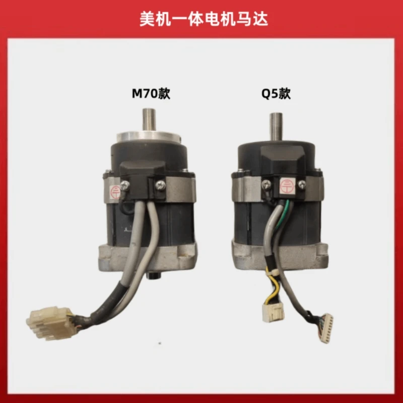 maqi-integre-q5-ordinateur-point-noue-servomoteur-maqi-risheng-ordinateur-point-noue-q3q4m70m71-moteur