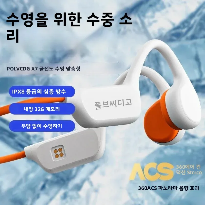 POLVCDG 골전도 헤드셋 X7 IPX8 32GB Bluetooth 5.3 무선 헤드셋(... - 3