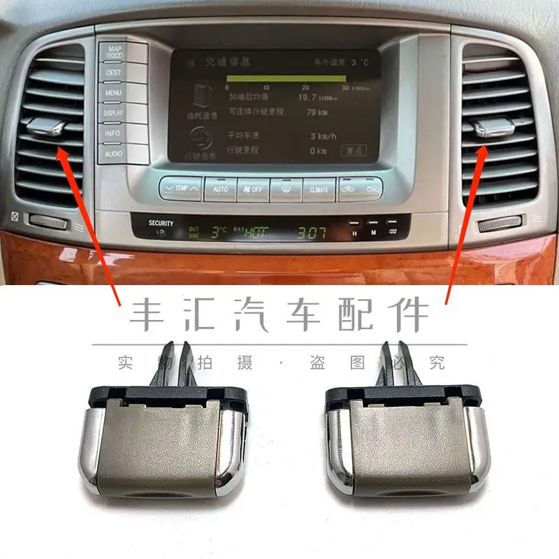 1pc for Toyota LEXUS LX470 Front air conditioning vent instrument panel cold air vent angle adjustment paddle