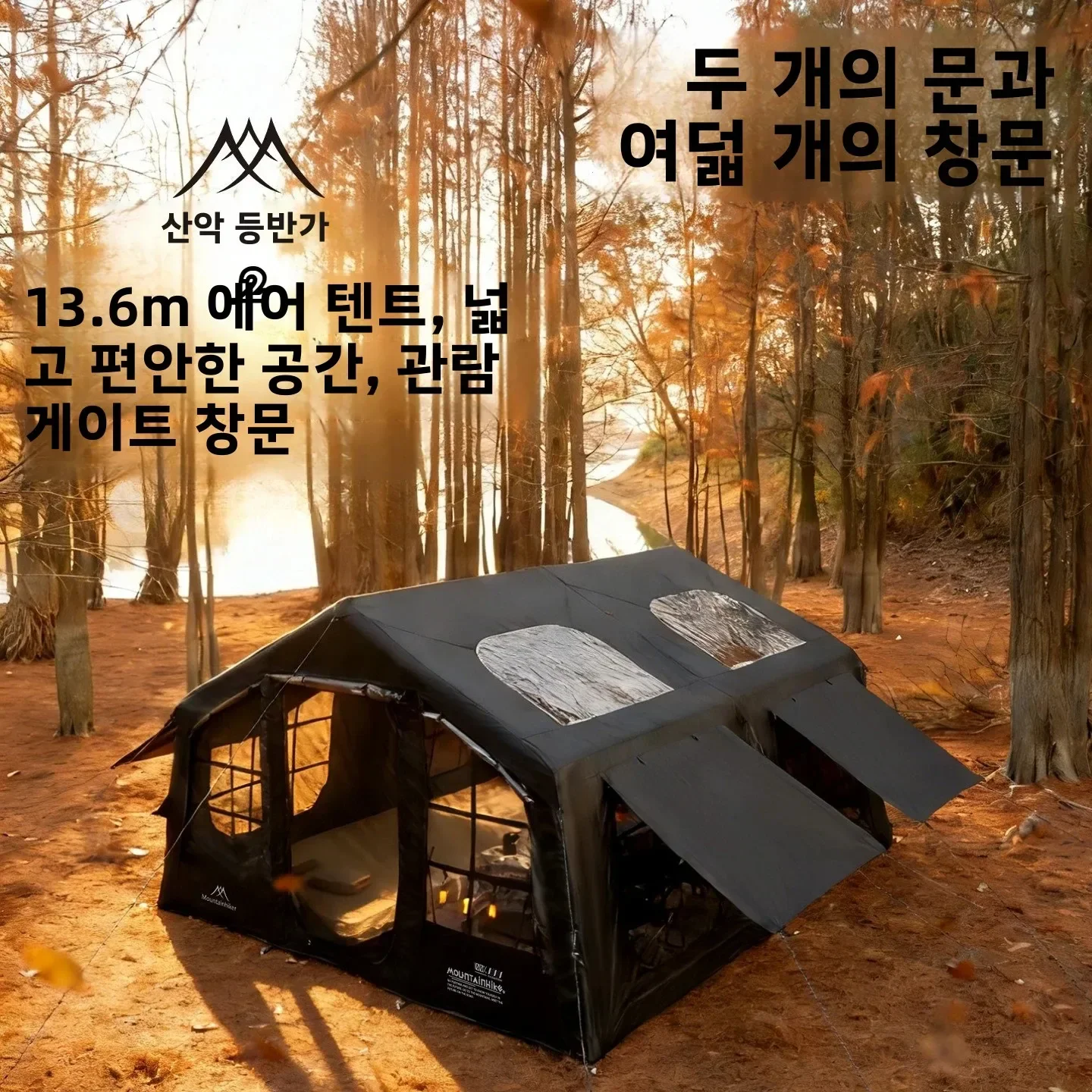 Mountainhiker Inflatable Camping Tent 4-8 People with Windows Portable Water-resistant Camping Tent Four Season Tents