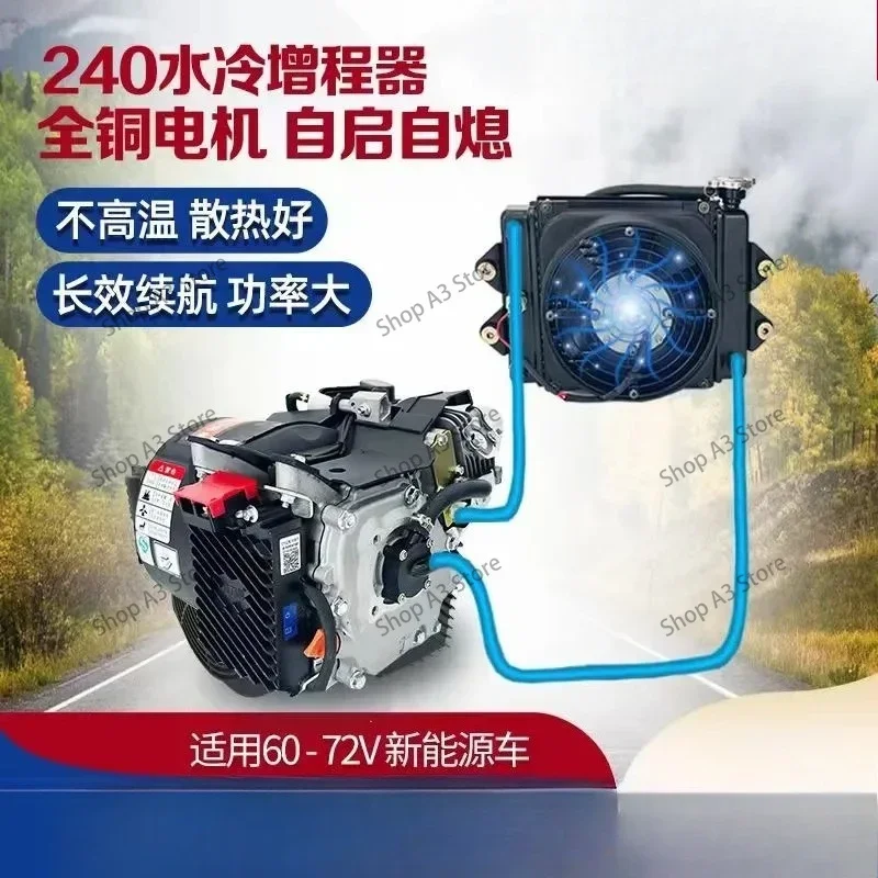 Water‑Cooled Intelligent Inverter Range Extender Generator, 48V 60V 72V for Electric 3‑Wheel & 4‑Wheel Vehicles