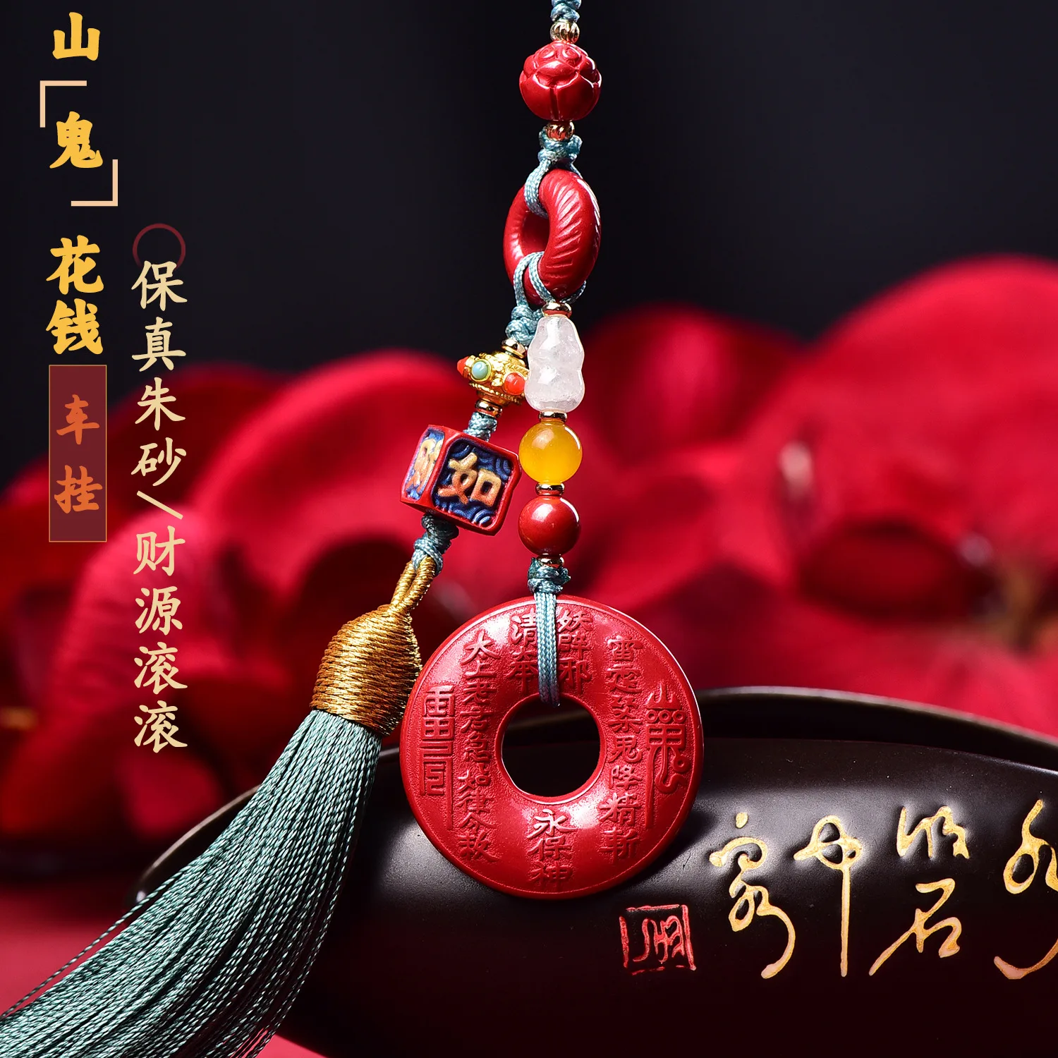 Cinnabar Red Sand Mountain Ghost Spending Money Gossip High-end Car Charms Hanging High-content Handmade Backpack Small Pendant