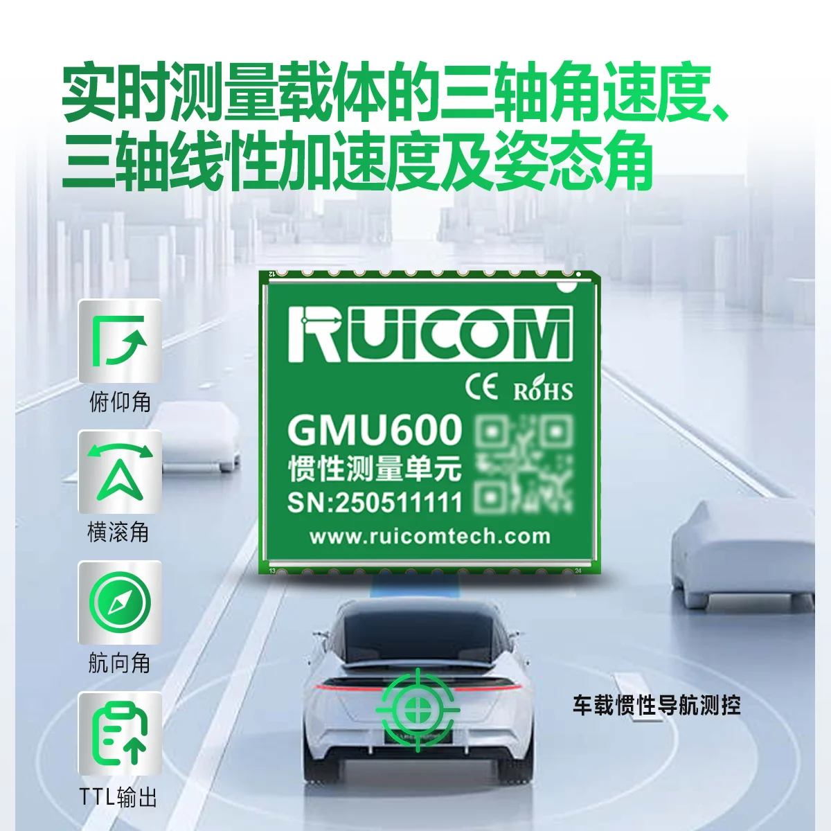 GMU600 Three-axis Linear Accelerometer Robot Attitude Angular Velocity Industrial Grade Inertial Navigation Module