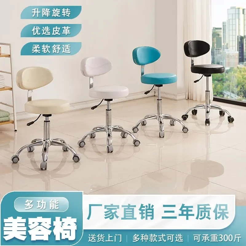 Beauty Big work  Beauty stool Rotating lifting pulley Hair salon Round explosion-proof chair Riding saddle