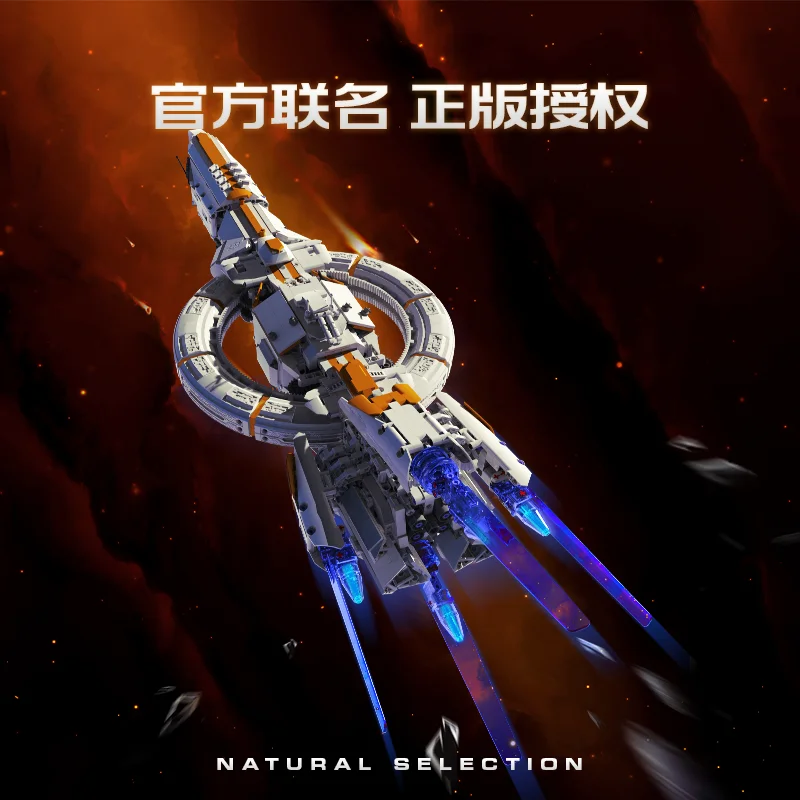 المركبة الفضائية Beihai Nature Selection من ثلاثة الجسم من الصعب بناء مكعبات البناء #1