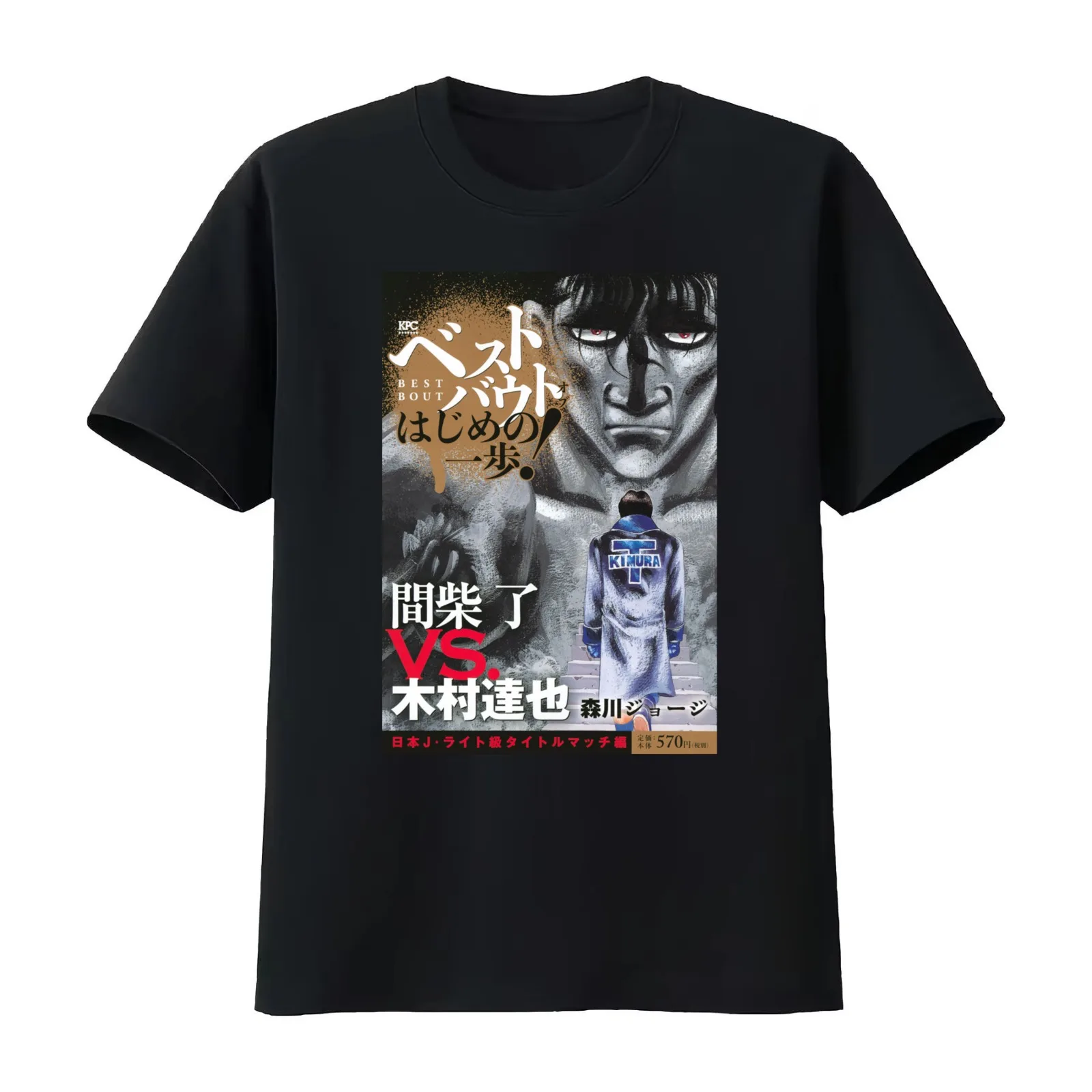 Mashiba Ryo vs. Tatsuya Kimura T-Shirt Summer Casual Cotton Tee Oversized Streetwear Tops Vintage Graphic Print 100% Cotton