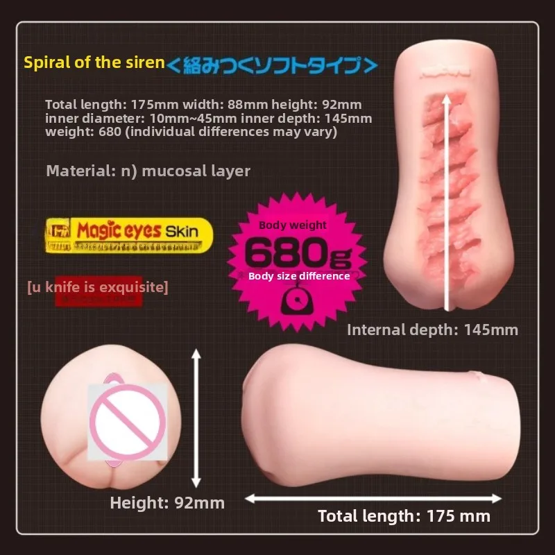 Japan Magic Eyes Spiral Dragon Twisting Anime Hip Model Male Self-Defense Device Masturbation Cup Pocket Pussy Exerciser 18 view 3