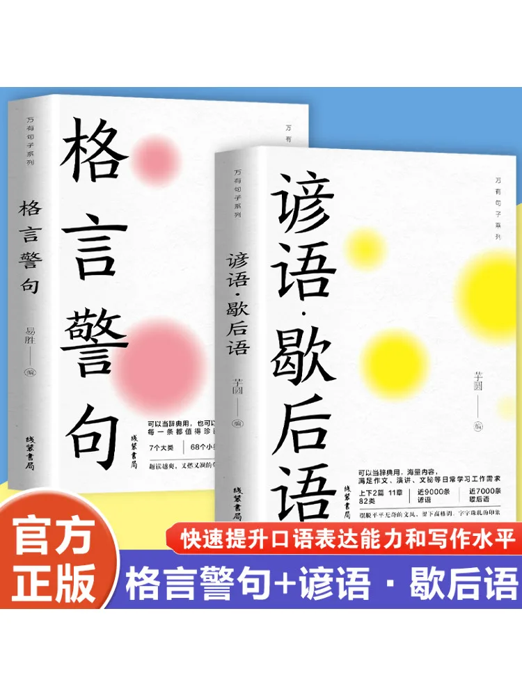 

Book-Winshare Grids Salarm the Talent Of Confucius and Sayings 2 Volumes in Total