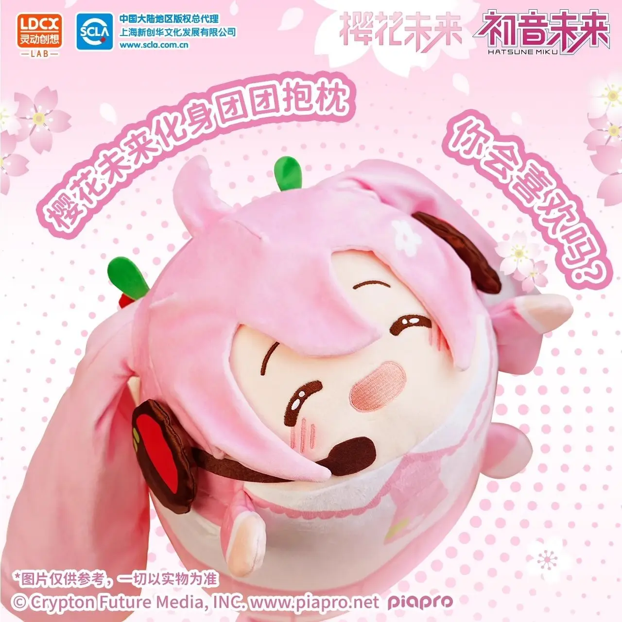 

Подушка-подушечка LDCX Hatsune Miku в стиле аниме FuFu, коллекционная фигурка, украшение для дома, подарок