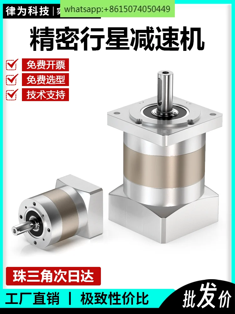 

Stepper/servo motor precision planetary reducer with gearbox reducer 57/86/60/80/110/130