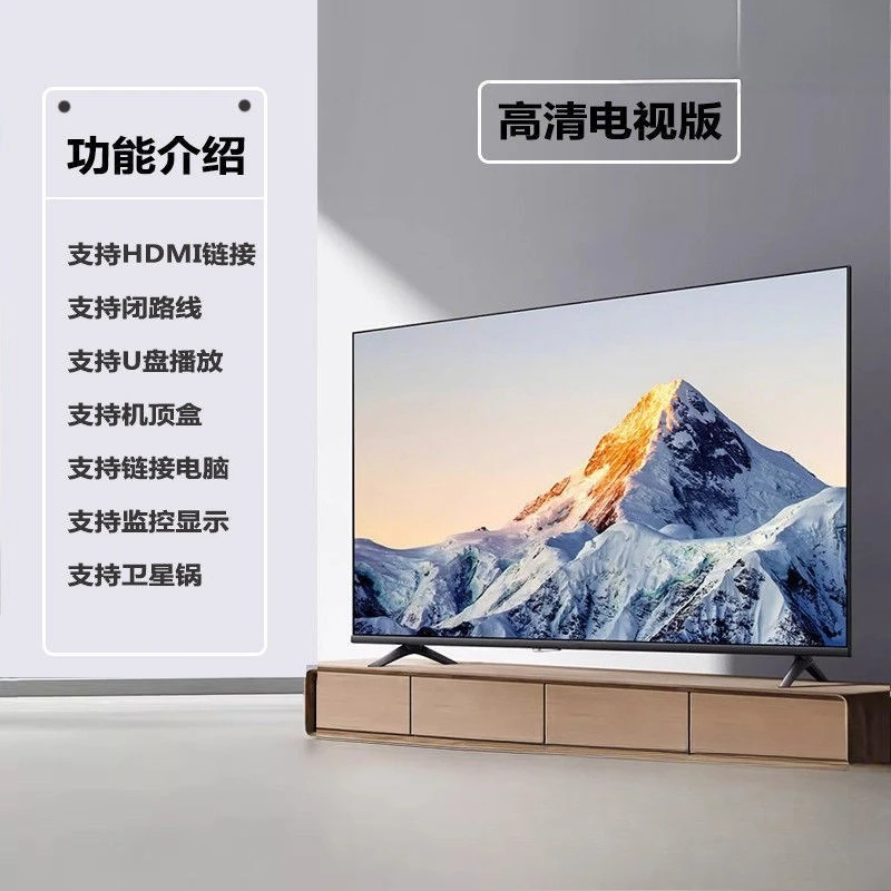 New household high definition 55 inch LCD